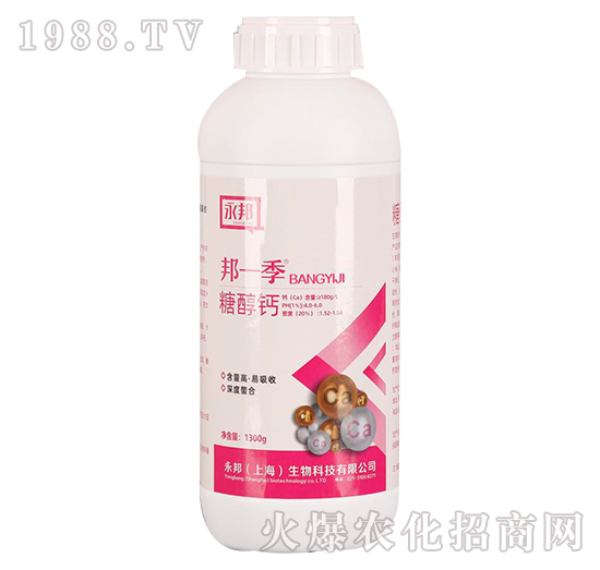 糖醇鈣-邦一季-永邦生物