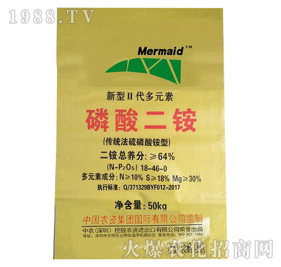 50kg磷酸二銨18-46-0-中農