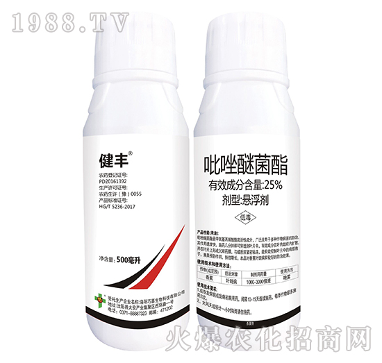 25%吡唑醚菌酯-健豐-富利達