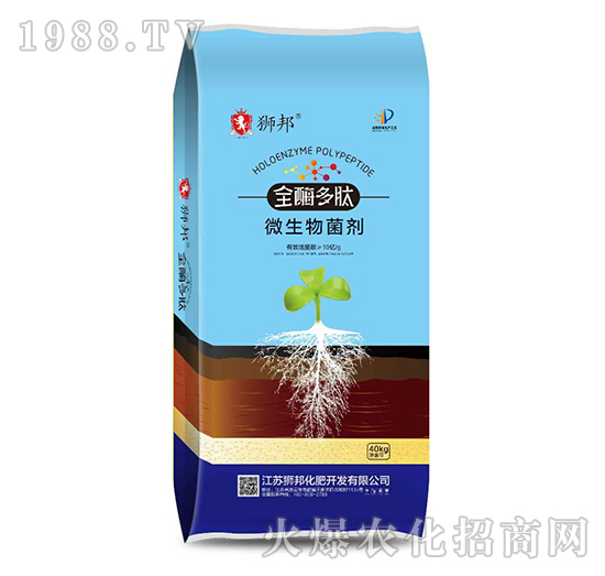 全酶多肽微生物菌劑-中農肥業(yè)