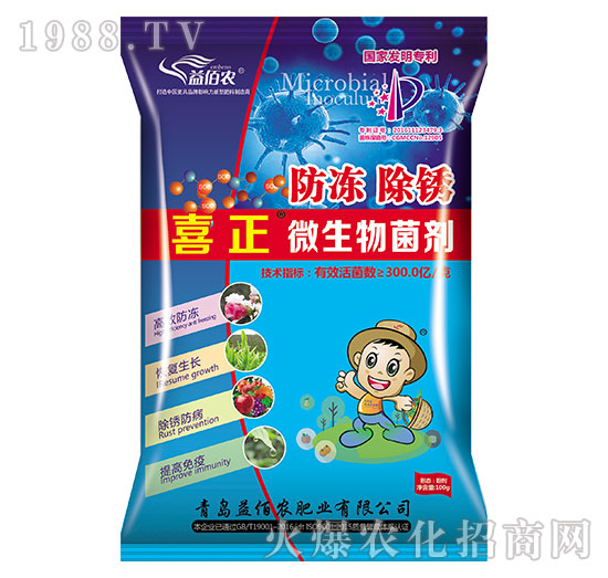 喜正微生物菌劑-益佰農(nóng)