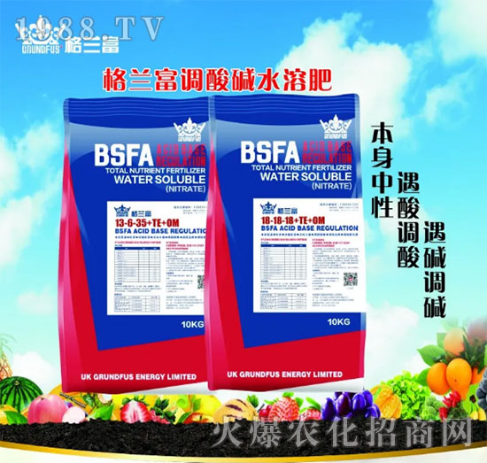 有機調酸堿大量元素水溶肥系列-格蘭富