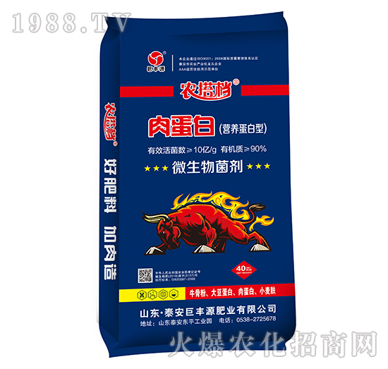 肉蛋白（營養(yǎng)蛋白型）-農(nóng)搭檔-巨豐源