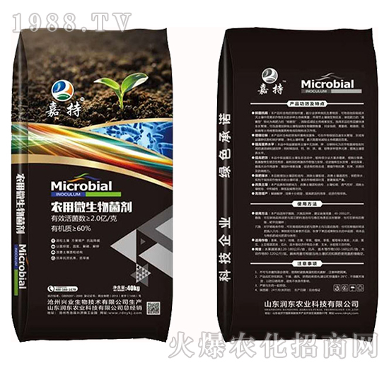 農(nóng)用微生物菌劑（40kg）-潤(rùn)東農(nóng)業(yè)