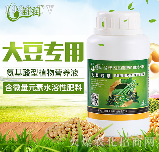 大豆專(zhuān)用-含氨基酸型植物營(yíng)養(yǎng)液-農(nóng)悅生物