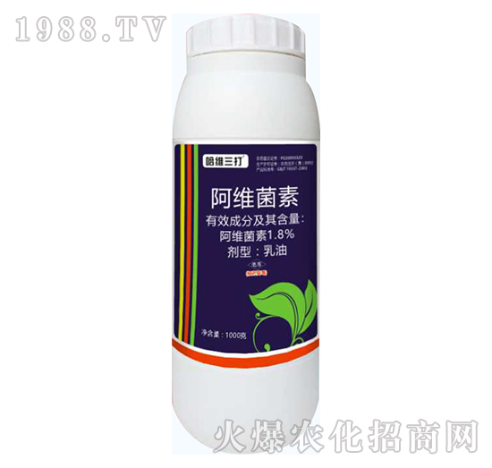 1.8%阿維菌素-哈維三打-寶豐農藥