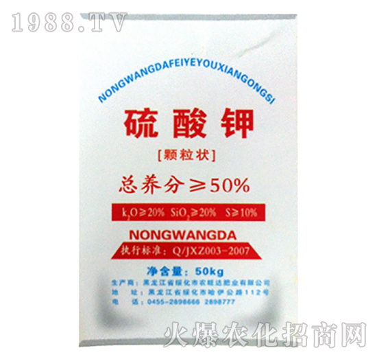 顆粒硫酸鉀-農(nóng)旺達(dá)肥業(yè)