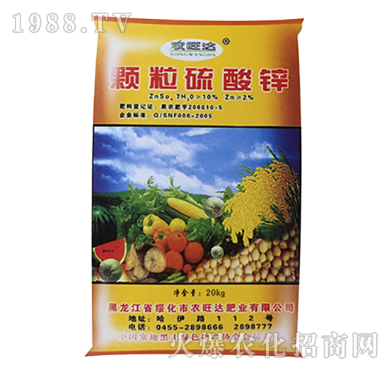 顆粒硫酸鋅-農旺達肥業(yè)