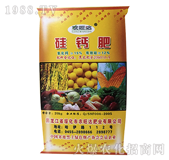 硅鈣肥-農旺達肥業(yè)