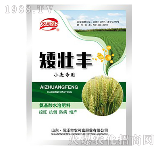 小麥專用氨基酸水溶肥料-矮壯豐--農可富