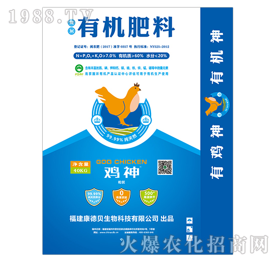60%有機肥料-雞神（粒壯）-康德貝