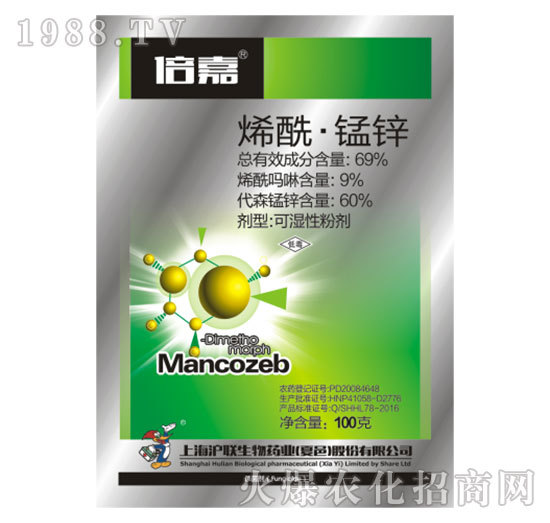69%烯酰·錳鋅-倍嘉-滬聯(lián)