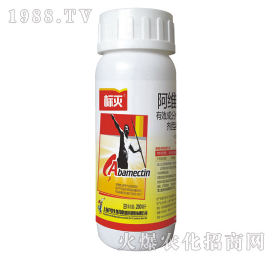 1.8%阿維菌素-標滅-滬聯(lián)