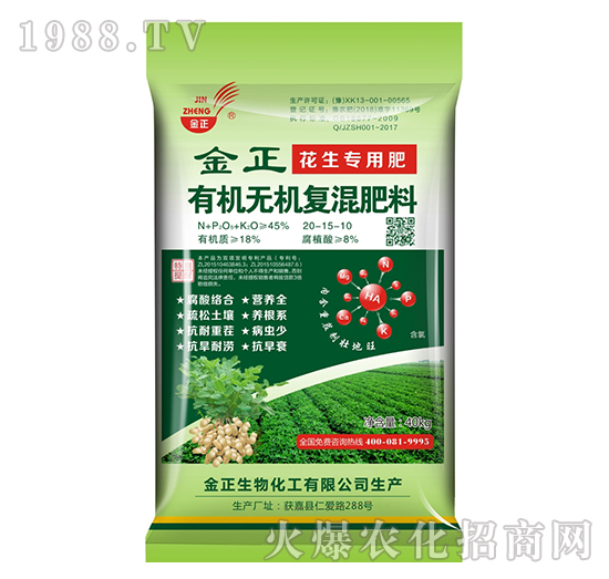 花生專用有機無機復混肥料20-15-10-金正生物