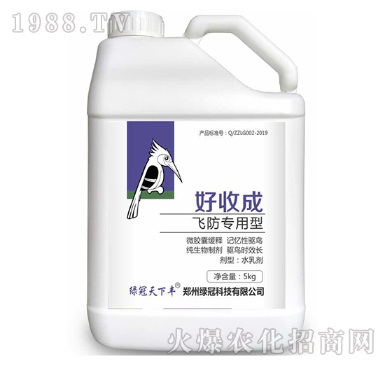 飛防專用型-好收成-綠冠