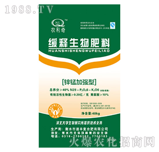 鋅錳加強型緩釋生物肥料-速豐