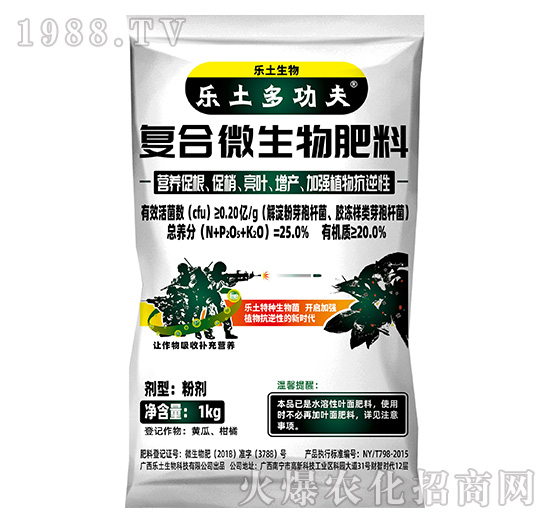復(fù)合微生物肥料-樂土多功夫-樂土生物