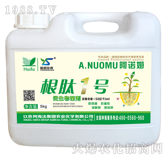 微生物菌劑-根肽1號-阿諾姆-奧納農(nóng)業(yè)
