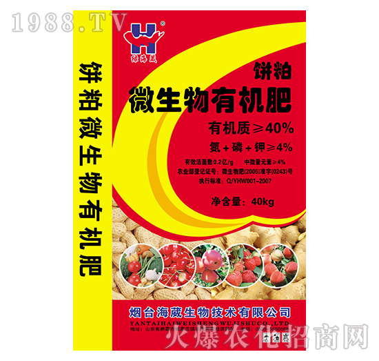 40%微生物有機肥-綠海葳-海葳生物