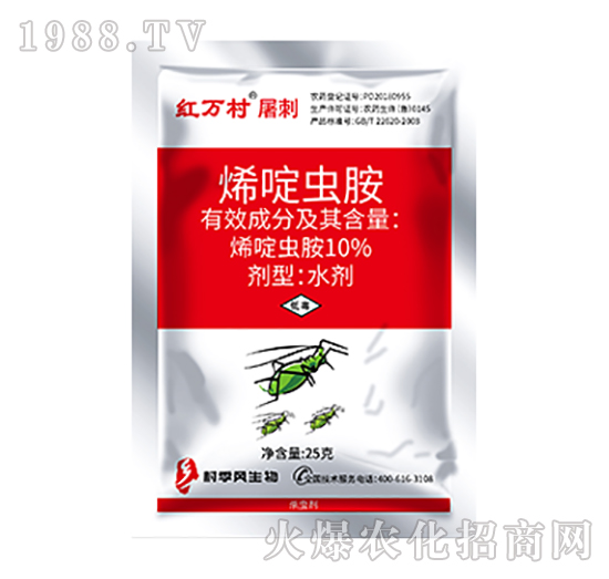 10%烯啶蟲胺-紅萬村-人人共享農化
