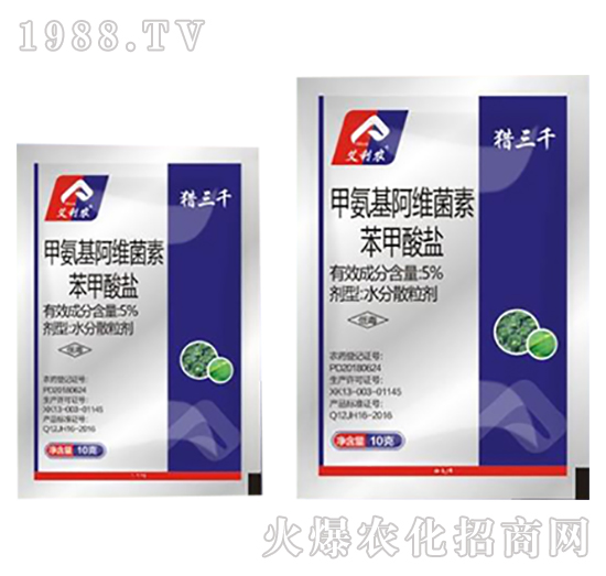 甲氨基阿維菌素苯甲酸鹽-獵三千-艾利農