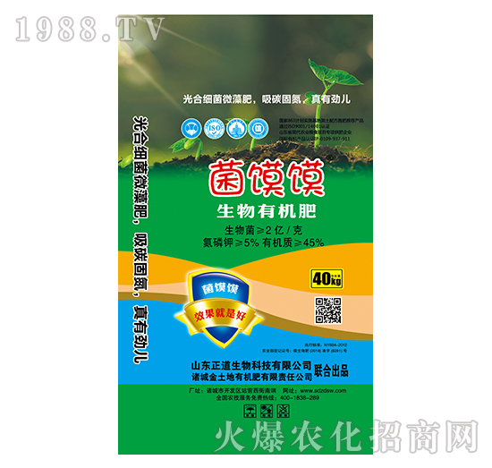 生物有機(jī)肥-菌饃饃-正道生物