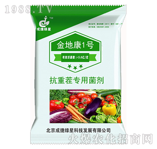蔬菜專用重茬菌劑-金地康1號(hào)-成捷綠星