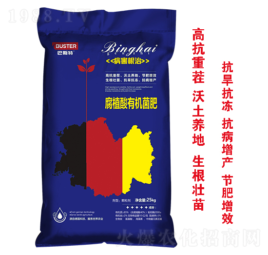 腐植酸有機(jī)菌肥-病害根治-巴斯特