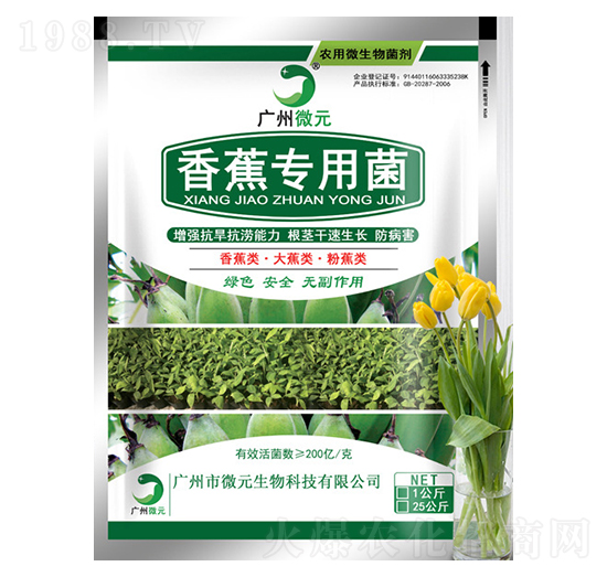 香蕉專用菌-微元生物