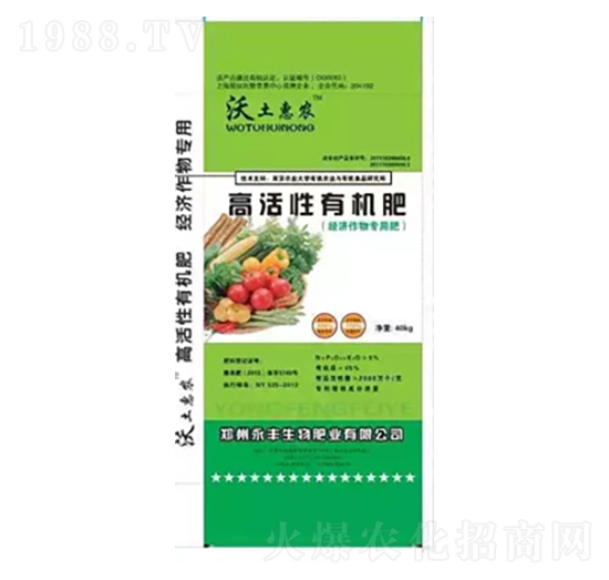 高活性有機(jī)肥-永豐生物