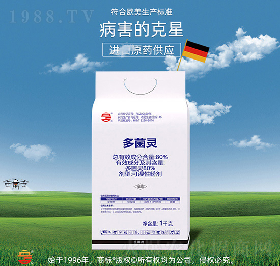 80%多菌靈-立占農資