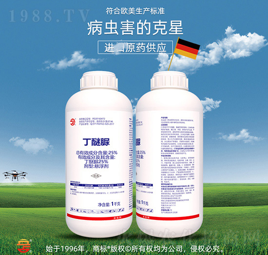 25%丁醚脲-立占農資