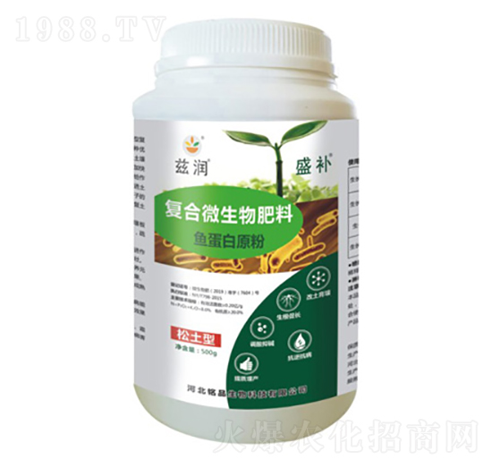 松土型復(fù)合微生物肥料-魚(yú)蛋白原粉-盛補(bǔ)-銘品生物