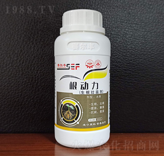 生根壯苗劑-根動(dòng)力-賽爾豐