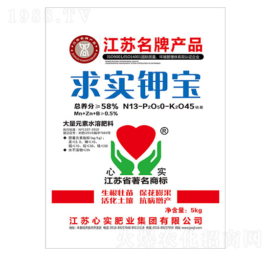 大量元素水溶肥-求實鉀寶-心實肥業(yè)