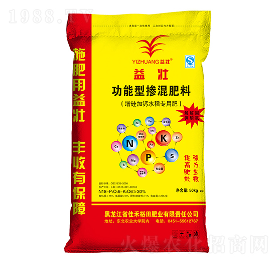 增硅加鈣水稻專用功能型摻混肥料18-6-6-益壯-佳禾裕田