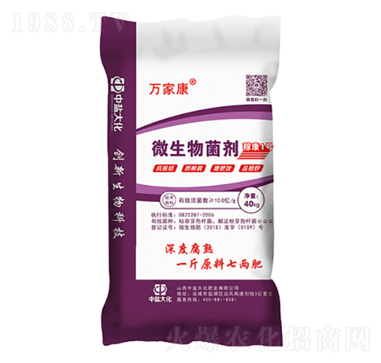 40kg微生物菌劑-稼康1號(hào)-中鹽大化