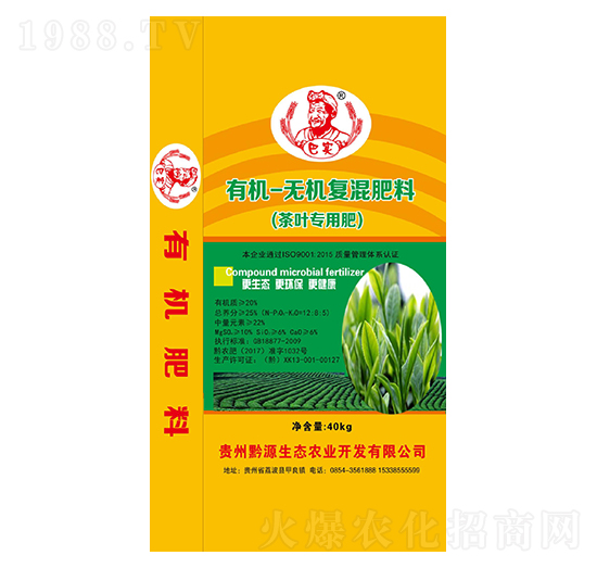 有機(jī)-無(wú)機(jī)復(fù)混肥料（茶葉專(zhuān)用肥）-巴實(shí)-黔源生態(tài)