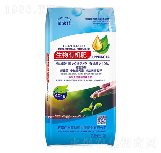 0.5億生物有機肥-菌農佳-農佳肥業(yè)
