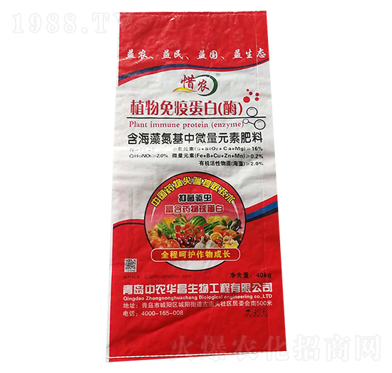 植物免疫蛋白酶-惜農(nóng)-中農(nóng)華昌