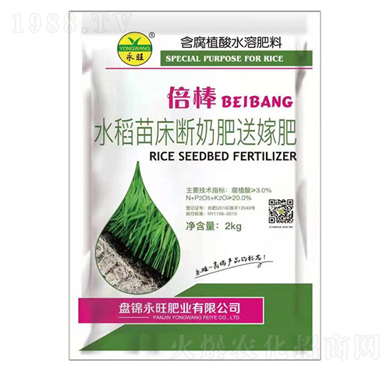 水稻苗床斷奶肥送嫁肥-倍棒-永旺肥業(yè)