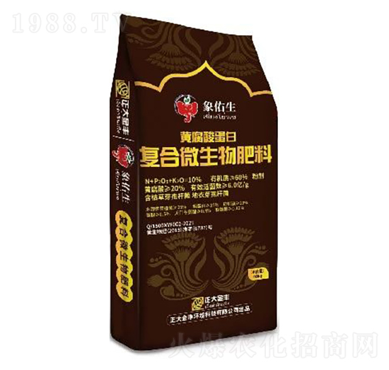 黃腐酸蛋白復(fù)合微生物肥料（粉劑）-正大金豐