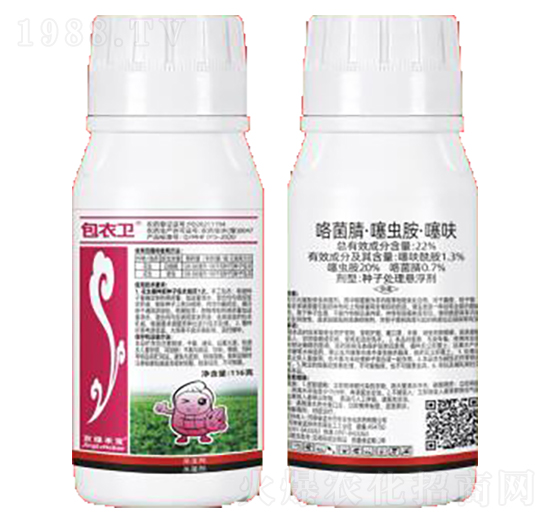 22%咯菌睛·噻蟲胺·噻呋-包衣衛(wèi)-華豐農業(yè)
