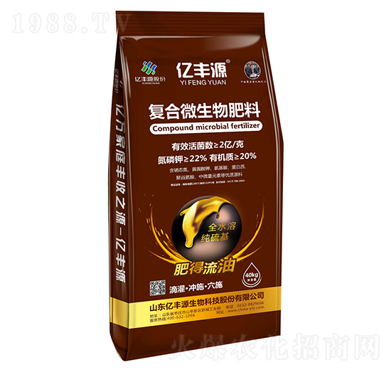 復合微生物肥料-億豐源