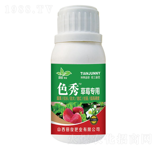 草莓專(zhuān)用葉面肥-色秀-田俊肥業(yè)