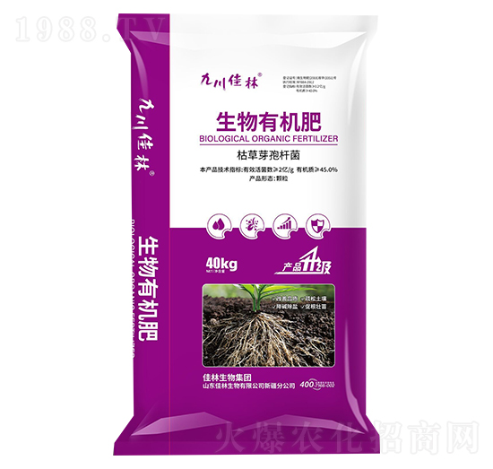 生物有機肥-九川佳林-佳林生物