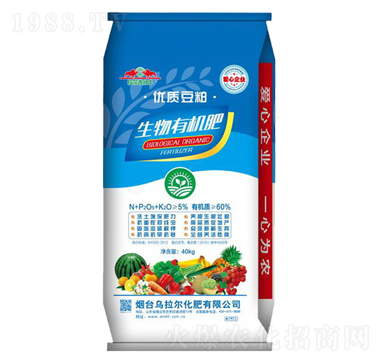 生物有機肥-烏拉爾