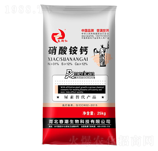 25kg硝酸銨鈣-春朝紅