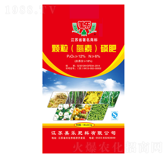 顆粒（氮素）磷肥-美樂(lè)