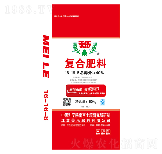 50kg復(fù)合肥料16-16-8-美樂(lè)